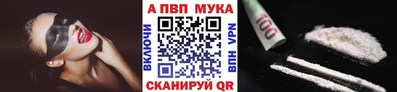 A-PVP мука  Арамиль 