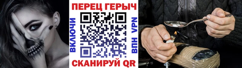 Героин Heroin Арамиль