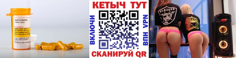 Кетамин ketamine закладка MEGA маркетплейс Арамиль