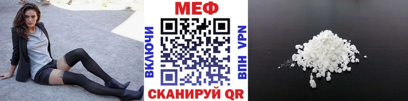 Меф VHQ  купить  цена  Арамиль 