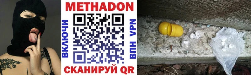 Метадон methadone Арамиль